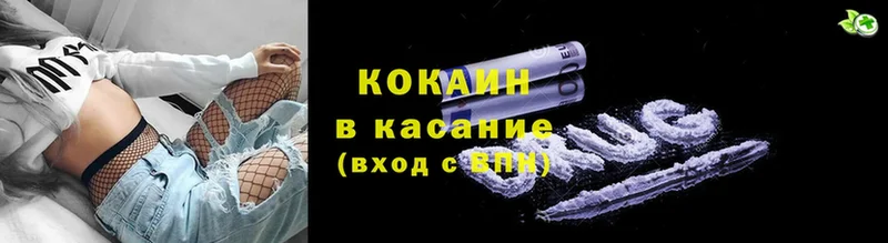 Cocaine Эквадор  Тавда 