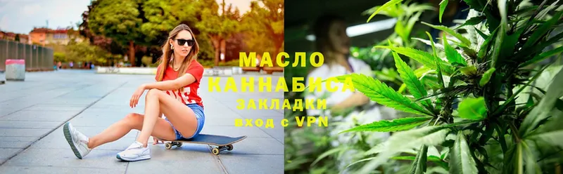 ТГК THC oil  продажа наркотиков  Тавда 